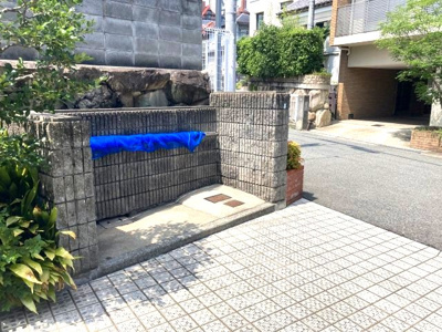 【その他共用部分】 | ファミーユ御影城ノ前