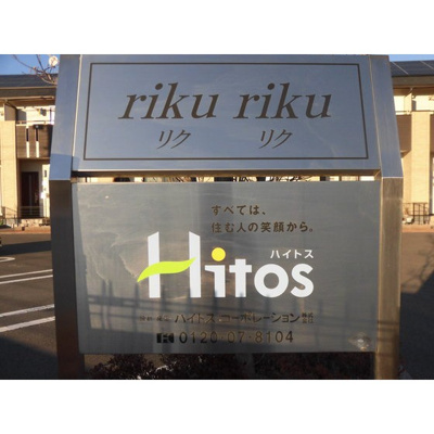 【外観パース】 | riku riku