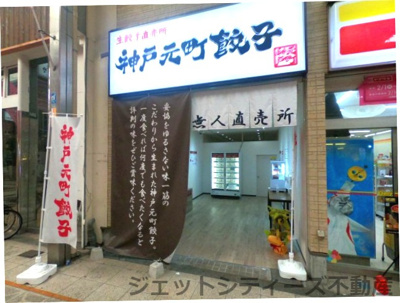 【外観】 | 天四１階路面店舗