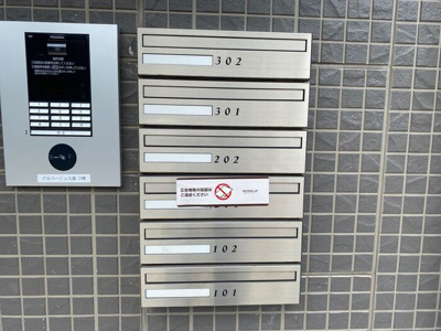 【その他共用部分】 | アルぺージュ大森　Ｅ棟