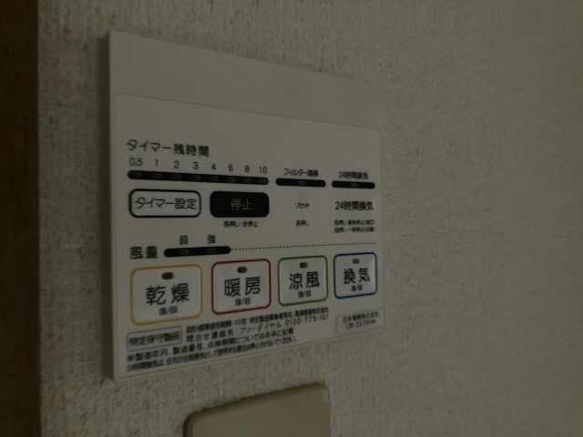 プリミエール井戸田のその他