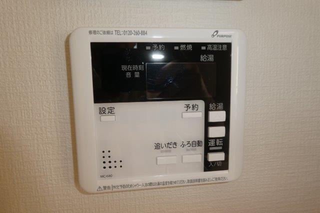 ファミーユSWⅡの設備|給湯リモコン