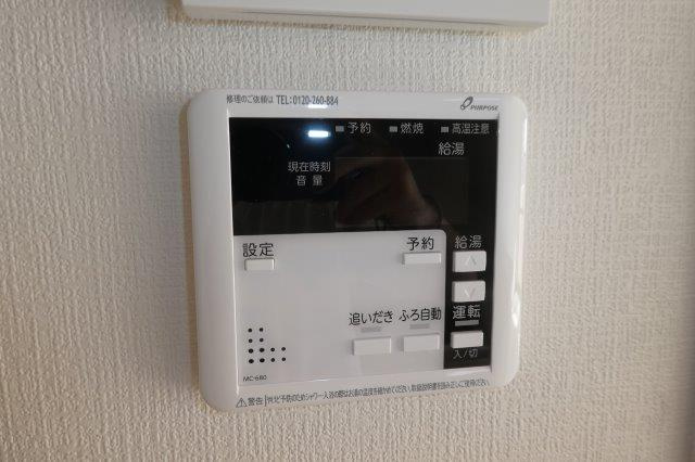 ファミーユSWⅡの設備|給湯リモコン