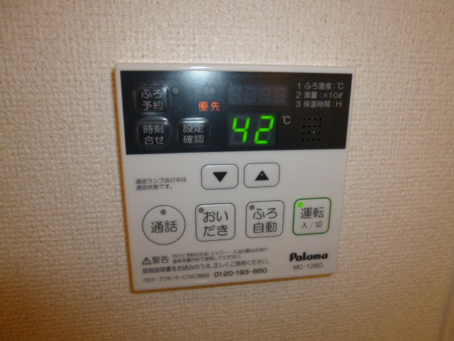ピュアグリーンＡの設備|給湯リモコン