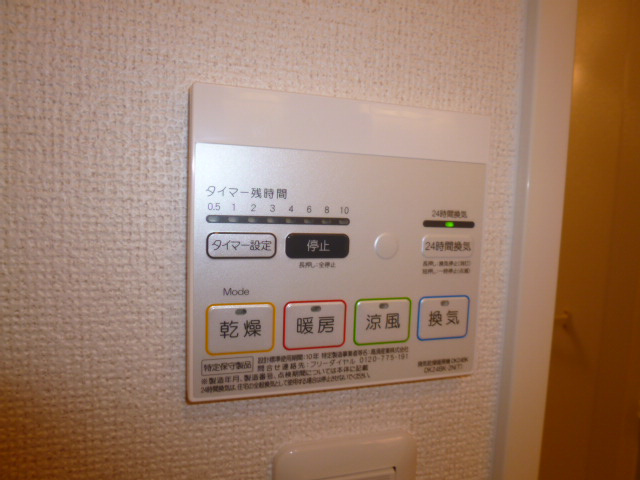 ピュアグリーンＡのその他|浴室乾燥機リモコン