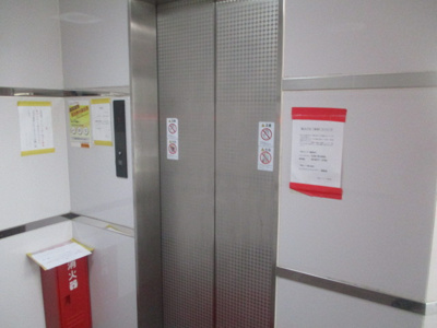 【その他共用部分】 | 三研BLDインペリアル5号館