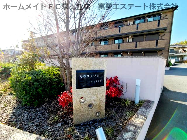 【エントランス】 | サウスメゾンジャスミン