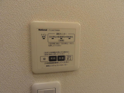 【設備】 | シャーメゾン．錦ヶ丘