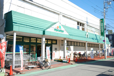 【周辺】 | セブンハイツ | マルエツ蕨店まで335m