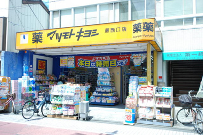 【周辺】 | セブンハイツ | マツモトキヨシ蕨西口店まで225m