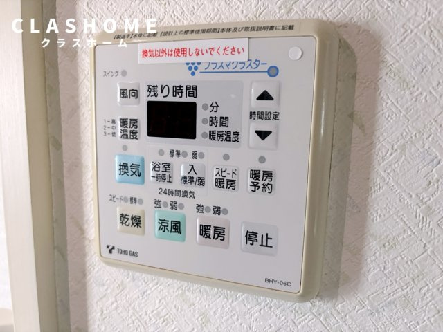エルグランデ日高公園　　刈谷市の賃貸ならクラスホーム刈谷店の設備