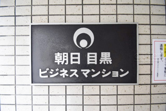 【エントランス】 | 館銘板
