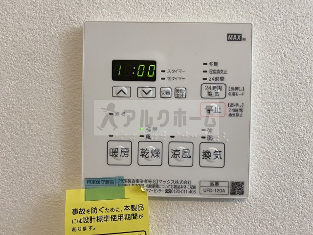 ステラウッド道明寺2の設備