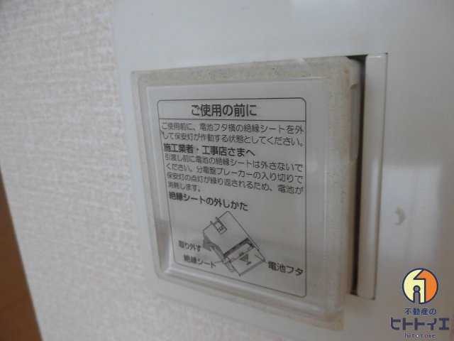 ヨーコーハイツのその他