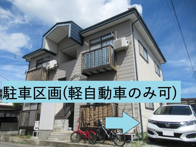 ウエストハイムの駐車場|軽自動車のみ可能