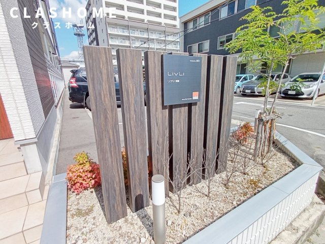リブリ・東陽　　刈谷市の賃貸ならクラスホーム刈谷店のその他共用部分