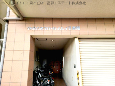 【エントランス】 | プレジオカーサII番館