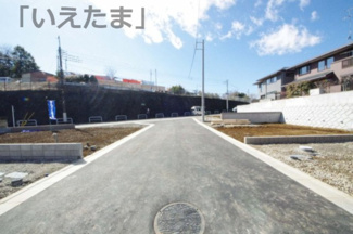 【前面道路含む現地写真】