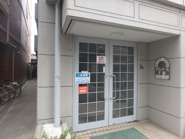 メゾン・ドーム千成のその他共用部分