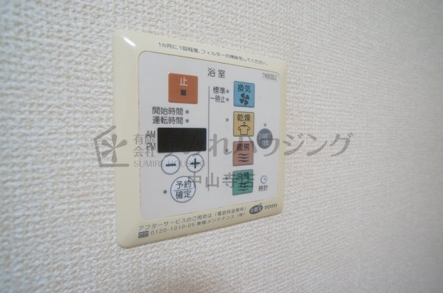 ネオ中北の設備