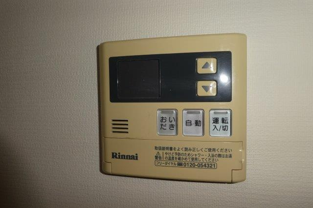 オアシス伍番館の設備|給湯リモコン