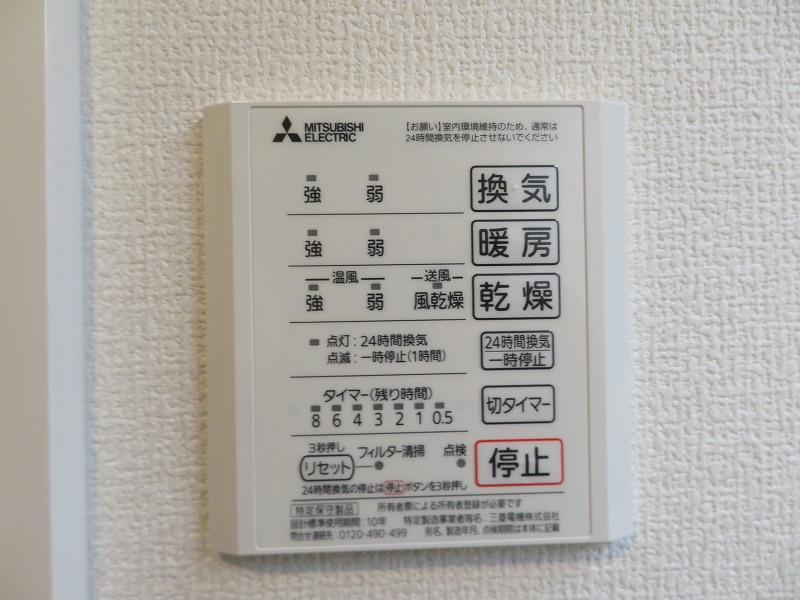 セジュール関目の設備