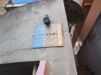 【外観パース】 | ハイライフ小河通Ⅳ