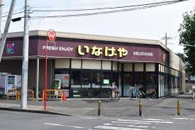 リッシェル生田の周辺|いなげや川崎中野島店まで485m