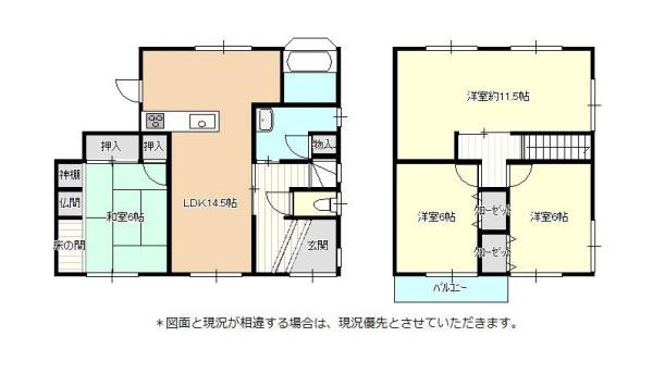 和歌山市西庄　中古戸建の間取り
