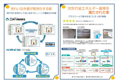 【地図】 | ファーストタウン五郎丸2丁目 | プランシート2