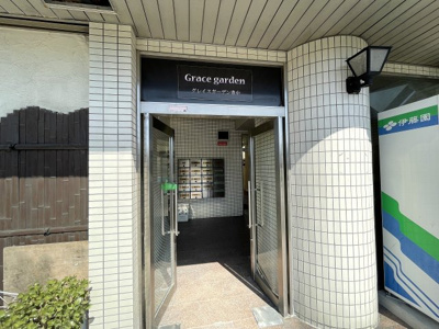 【エントランス】 | グレイスガーデン豊中