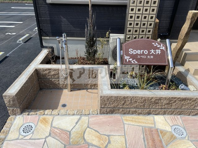 スペロ大井のその他共用部分