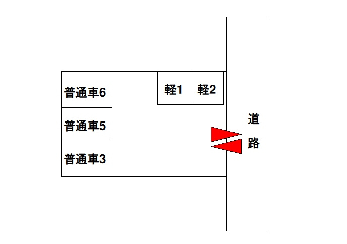 茜駐車場