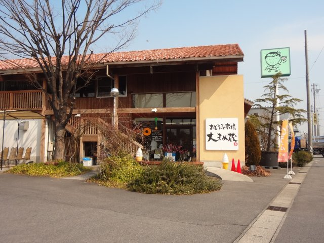 セジュールあいりすBの周辺|おとうふ工房ショップも隣接。