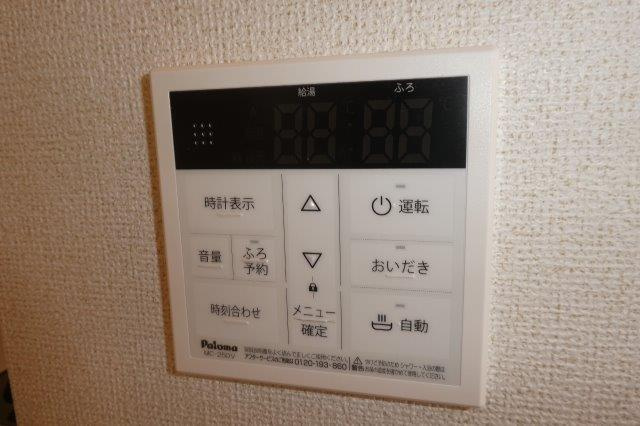 プロムナード　ナギの設備|給湯リモコン