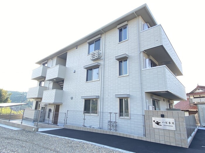 ハピネスの外観