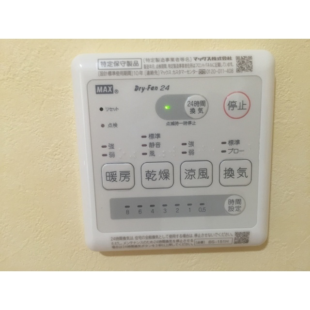 ソレイユ宮前平の設備|※現況優先となります。