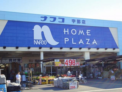 【周辺】 | シャルマン　シャトーＡ | ナフコまで2100m