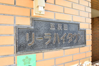【エントランス】 | 館銘板