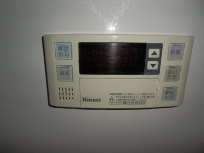 【子供部屋】 | プルメリアテラス | 給湯リモコン