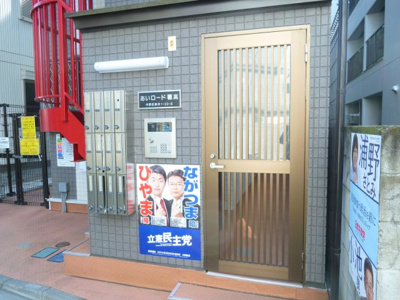 【エントランス】 | あいロード穂高