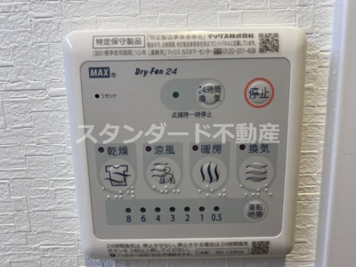 【設備】 | スプランディッド中之島WEST