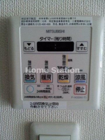 【設備】 | アドバンス西梅田Ⅳエール