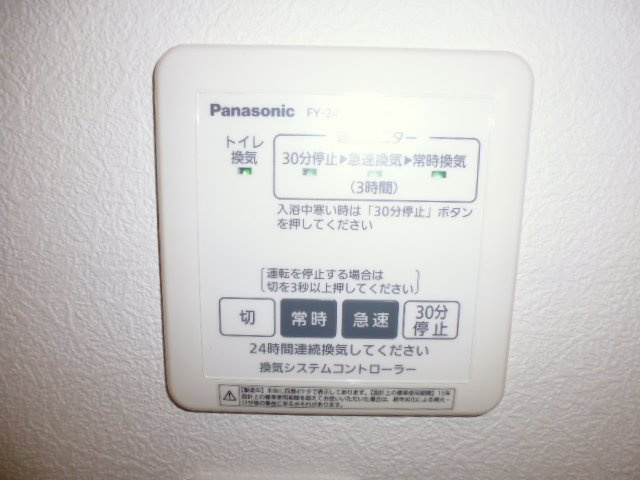 コンブリオＢのその他|２４時間換気