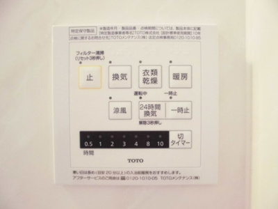 【設備】 | エスペランサB | ※同物件・同タイプの写真です。