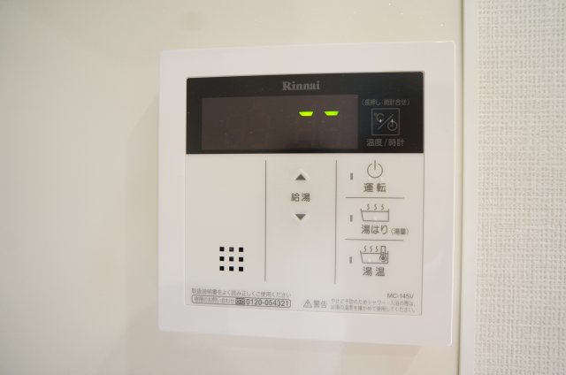 【設備】 | グリーンヒル広野 | お風呂の設備です