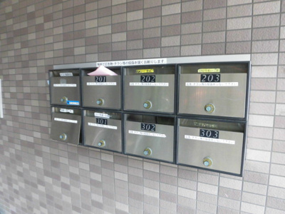 【その他共用部分】 | KUBOTAハイツ | 集合郵便ポストです