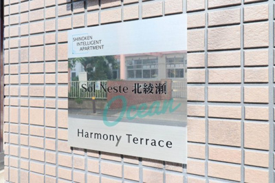 【その他共用部分】 | SolNeste北綾瀬 | ☆同シリーズ参考写真☆