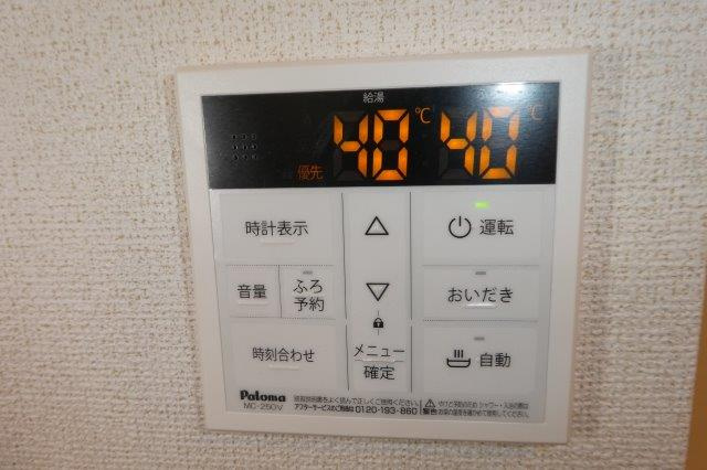 ルナⅤの設備|給湯リモコン