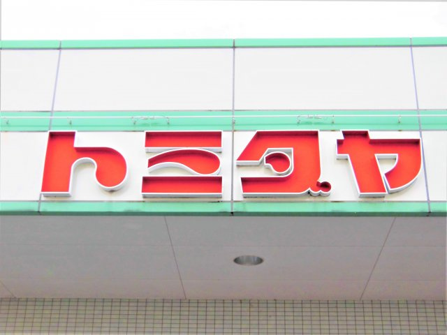 墨俣町K様戸建貸家の周辺